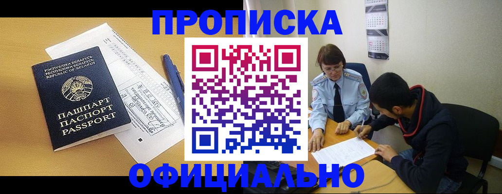 временная регистрация для школы в Кирсе