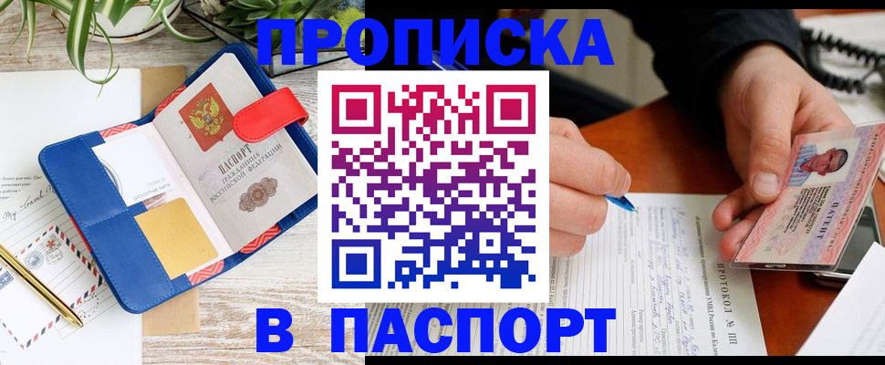 временная регистрация купить в Кирсе