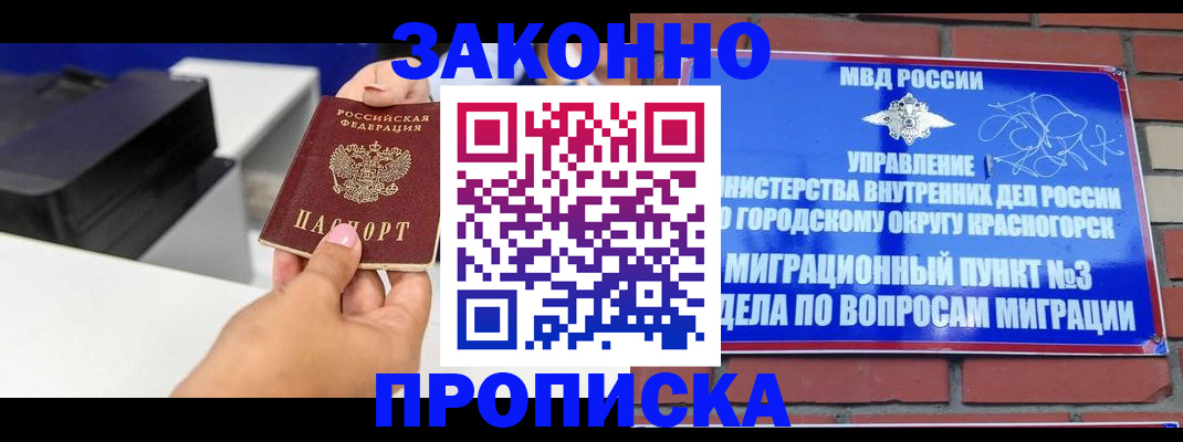 временная регистрация гарантия в Кирсе