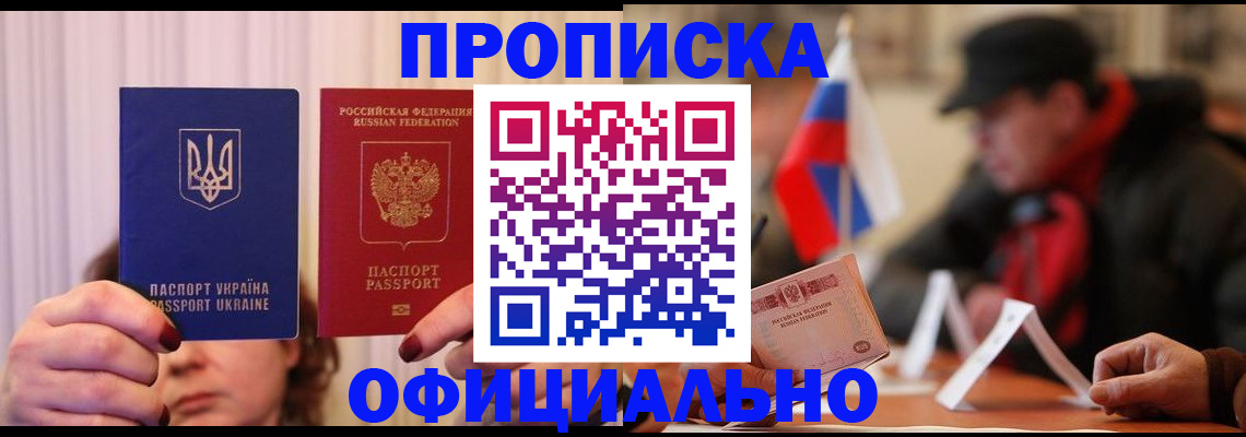 прописка иностранных граждан в Кирсе
