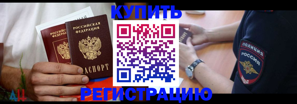 временная регистрация законно в Кирсе