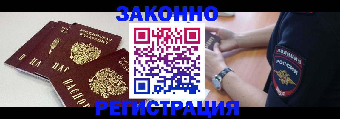миграционный учет в Кирсе