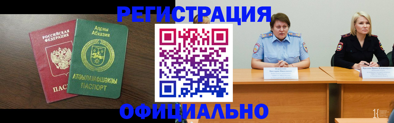 временная регистрация в Кирсе