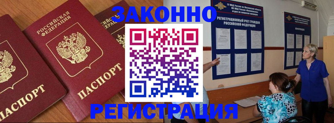 временная регистрация 2025 в Кирсе